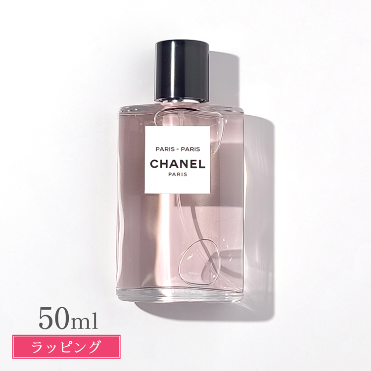CHANEL（シャネル） 香水 レ ゾー ドゥ オードゥ トワレット 50ml パリ