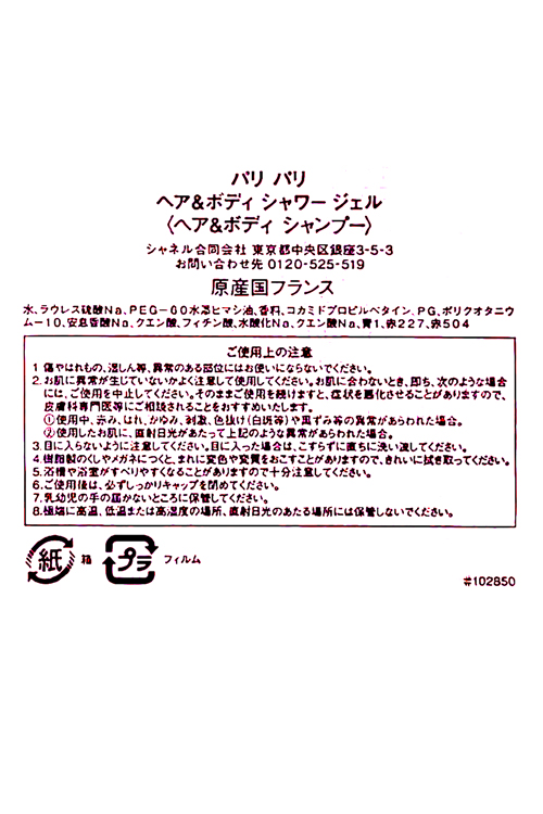 シャネル シャンプーのおすすめ人気商品一覧 通販 - Yahoo!ショッピング