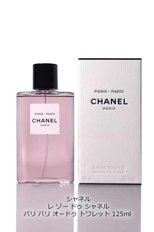CHANEL（シャネル） 香水 レ ゾー ドゥ オードゥ トワレット 50ml パリ