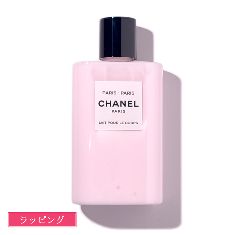 CHANEL（シャネル） レ ゾー ドゥ ボディローション 125ml パリ パリ