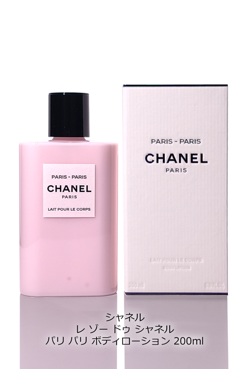 CHANEL（シャネル） レ ゾー ドゥ ボディローション 125ml パリ パリ