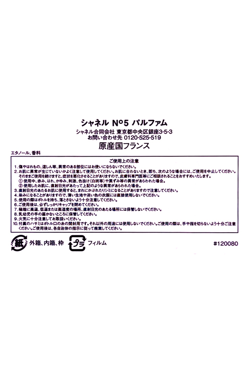 CHANEL（シャネル） 【ラッピング済】 香水 N°5 パルファム 30ml