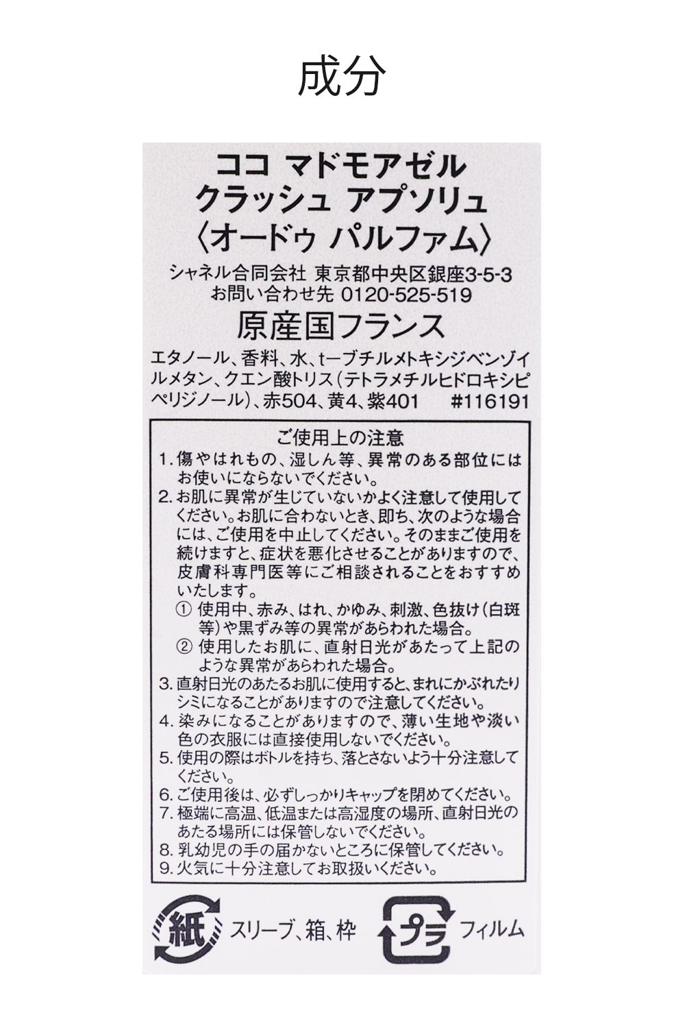 【ショッパー付き/新作】 シャネル 香水 ココ...の詳細画像3