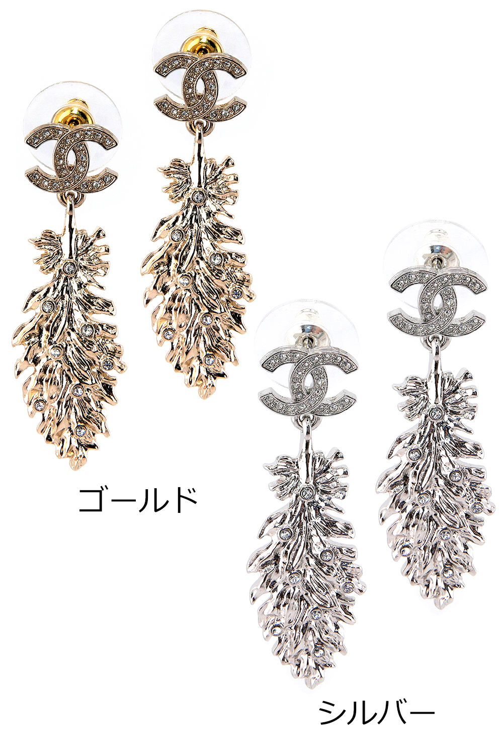シャネル ビアス ABF701 B20547 CHANEL レディース アクセサリー 正規品 ゴールド ギフト プレゼント 人気の画像