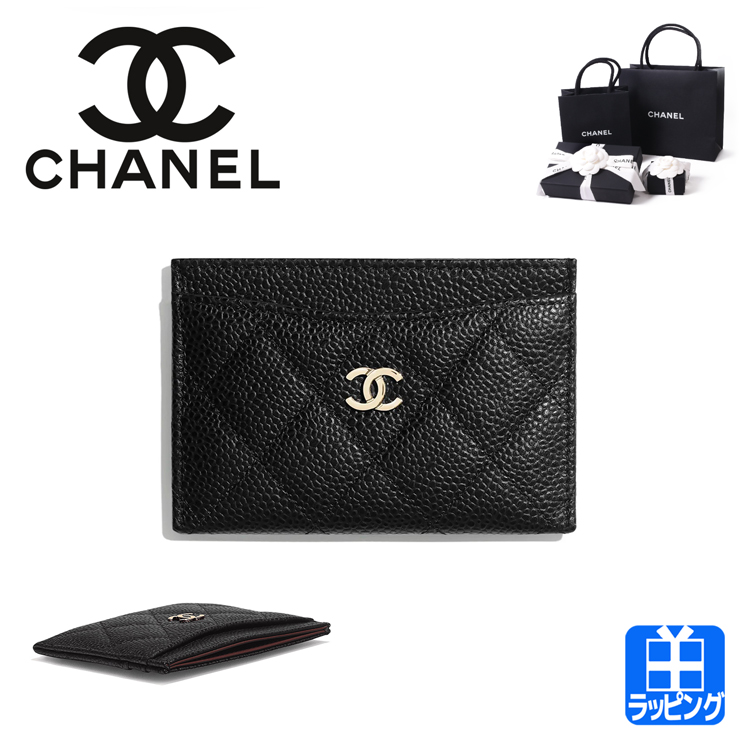 【純正ラッピング済】シャネル CHANEL カードケース 名刺入れ 名刺ケース 財布 カードホルダー フラップ グレインド カーフスキン レザー  AP0213 プレゼント : chanel-ap0213 : ティーブランド - 通販 - Yahoo!ショッピング