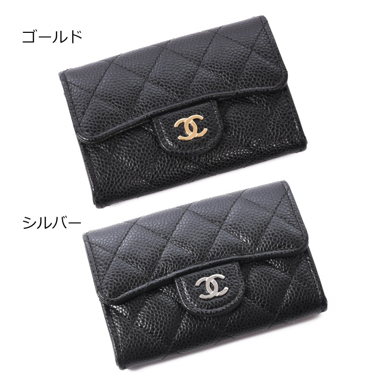 CHANEL（シャネル） 【ブランド純正ラッピング済】シャネル 財布