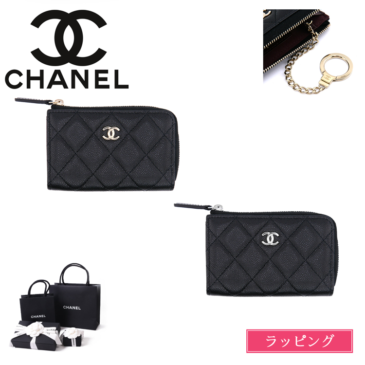 【ブランド純正ラッピング】シャネル CHANEL クラシックジップ コインパース コインケース キャビアスキン 小銭入れ コインケース ミニ財布  キーリング 人気