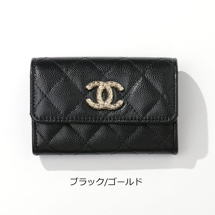 正規ラッピング済] CHANEL シャネル 財布 小銭入れ マトラッセ コイン 