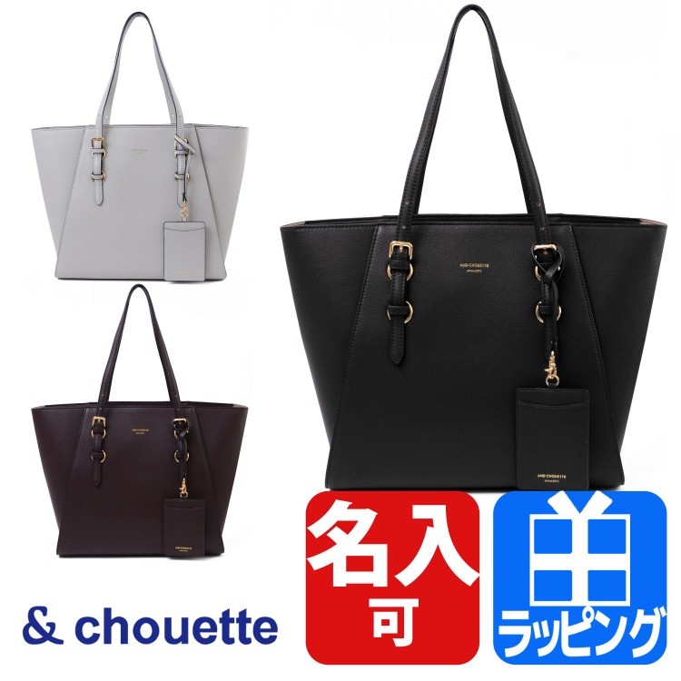 サマンサタバサ シュエット &chouette バッグ トートバック