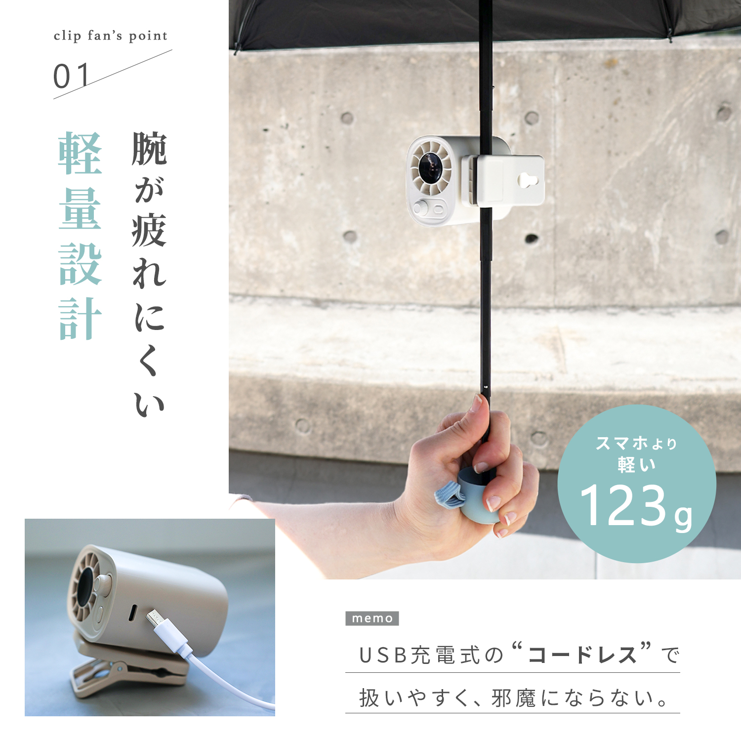 Rocotto（ロコット） ハンディファン クリップ クリップファン 扇風機