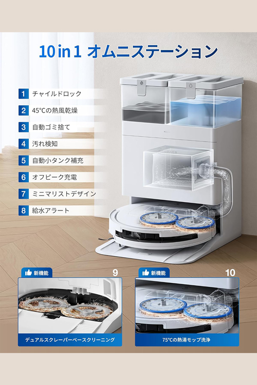 値下げ・新品未使用】ECOVACS DEEBOT マッピング　ゴミ自動収集水拭き 楽天市場】☆楽天1位☆ ロボット掃除機 お掃除ロボット 水拭き