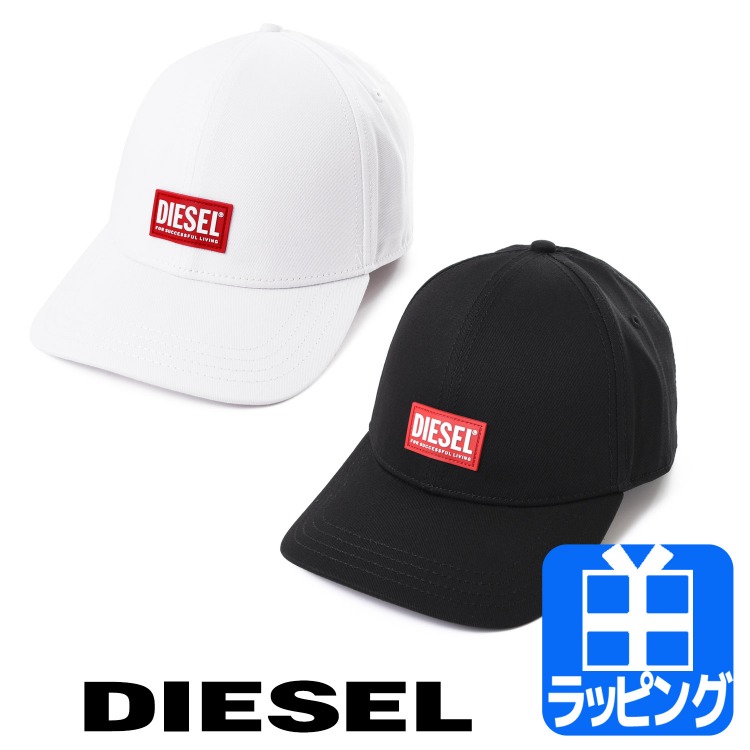 ディーゼル DIESEL 帽子 キャップ ベースボールキャップ ロゴ ユニ