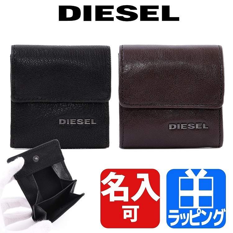 ディーゼル DIESEL コインケース 財布 小銭入れ メンズ 専用保存袋付き