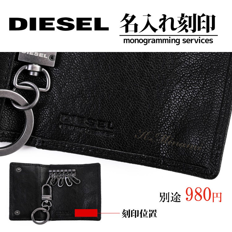 ディーゼル DIESEL キーケース 6連 レザー 名入れ 名前 刻印 メンズ