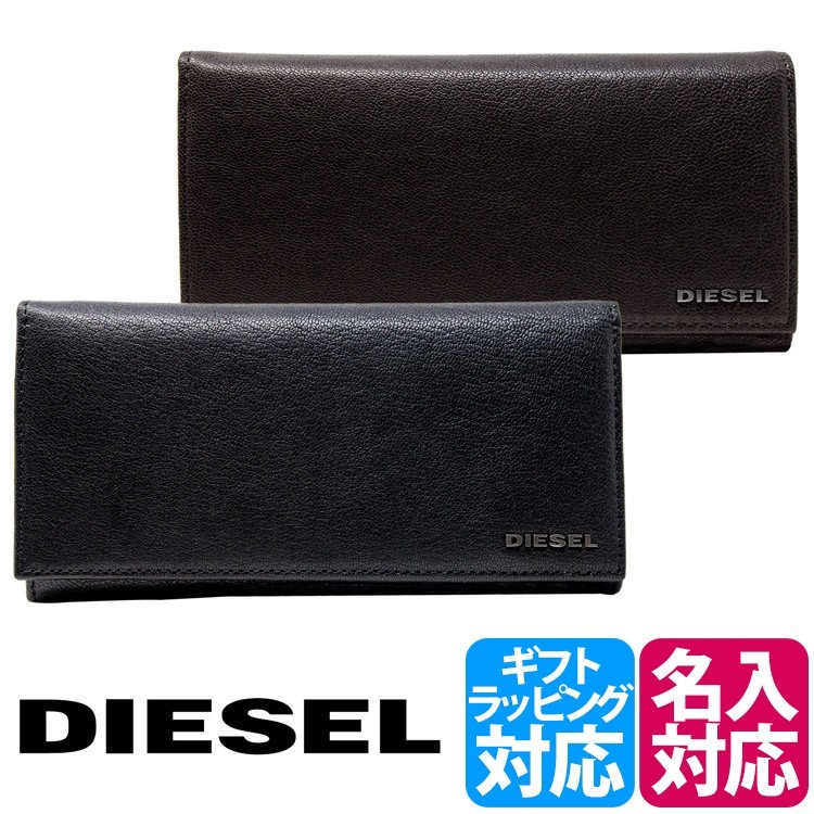 ディーゼル DIESEL 長財布 二つ折り ウォレット プレゼント 名入れ刻印