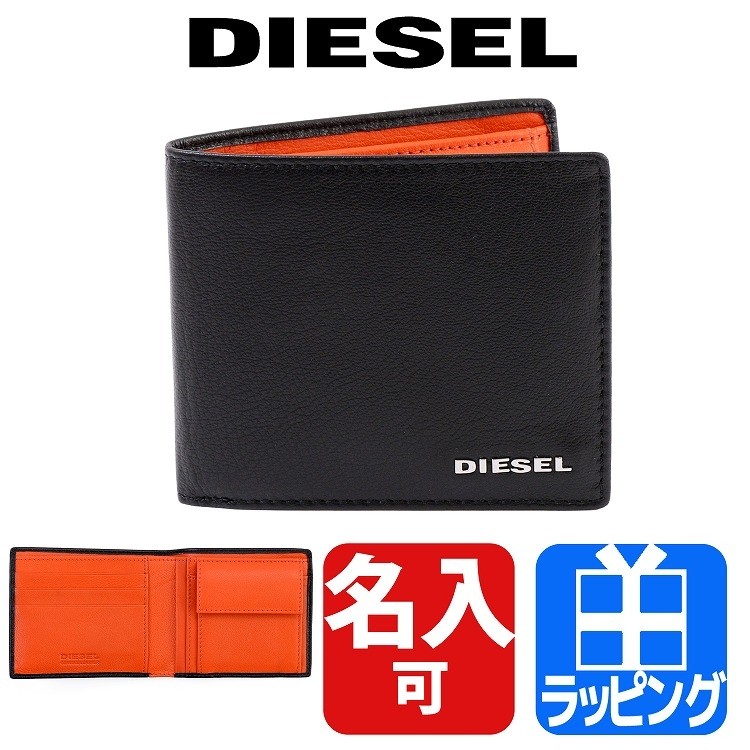 ディーゼル DIESEL 財布 小銭入れ メンズ 二つ折り ミニ ウォレット 短財布 名入れ刻印 本革 黒 おしゃれ ブランド 正規品 新品 彼氏  プレゼント X05601 P1752