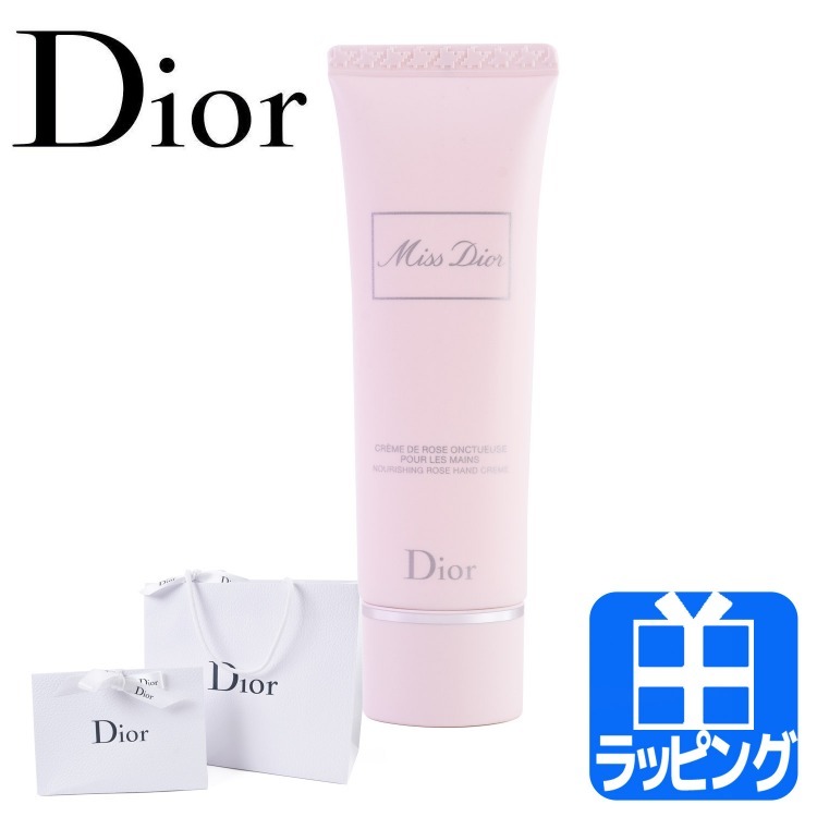 ディオール Dior ミスディオール ハンドクリーム 50ml ラッピング無料