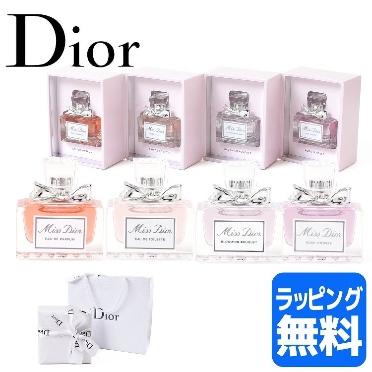 ディオール Dior 香水 ミニボトル 4本セット Miss Doir コフレ 5ml 