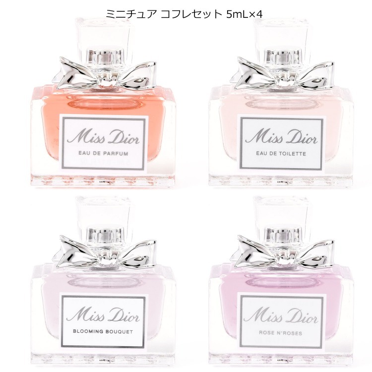 ディオール Dior 香水 ミニボトル 4本セット Miss Doir コフレ 5ml 