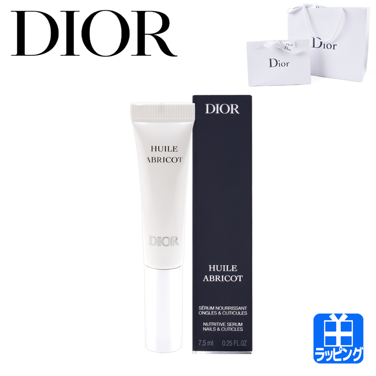 ディオール Dior セラム ネイル オイル アブリコ ネイルケア ネイル用 美容液 コスメ 化粧品 人気 おすすめ デパコス プレゼント