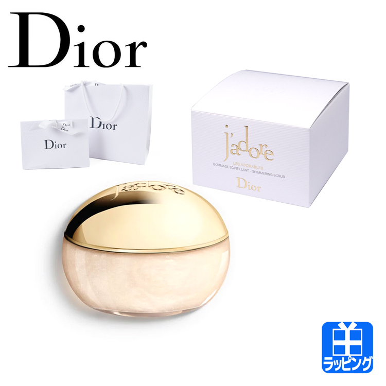 ディオール Dior ジャドール シマリング ボディスクラブ ゴールド 