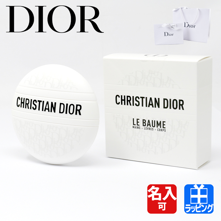 レビュー特典あり ディオール Dior ル ボーム ボディクリーム