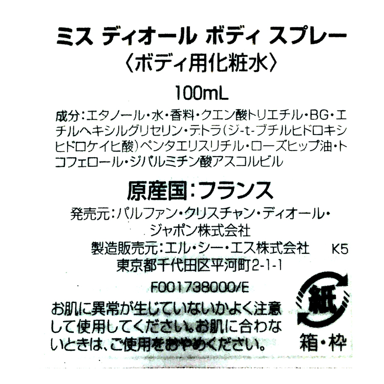Amazon | 【クリスチャン ディオール】ミス ディオール ボディ