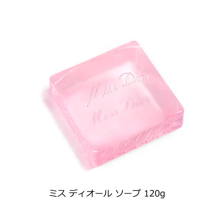 Miss Dior ディオール ミス ソープ 石鹸 スキンケア コスメ 化粧品