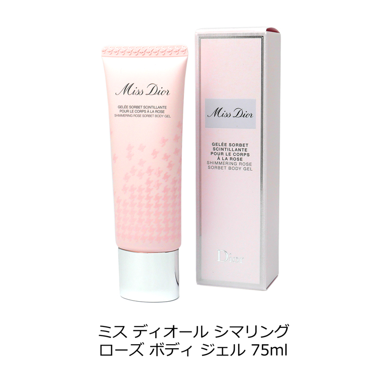 Miss Dior ディオール ミス シマリング ローズ ボディ ジェル