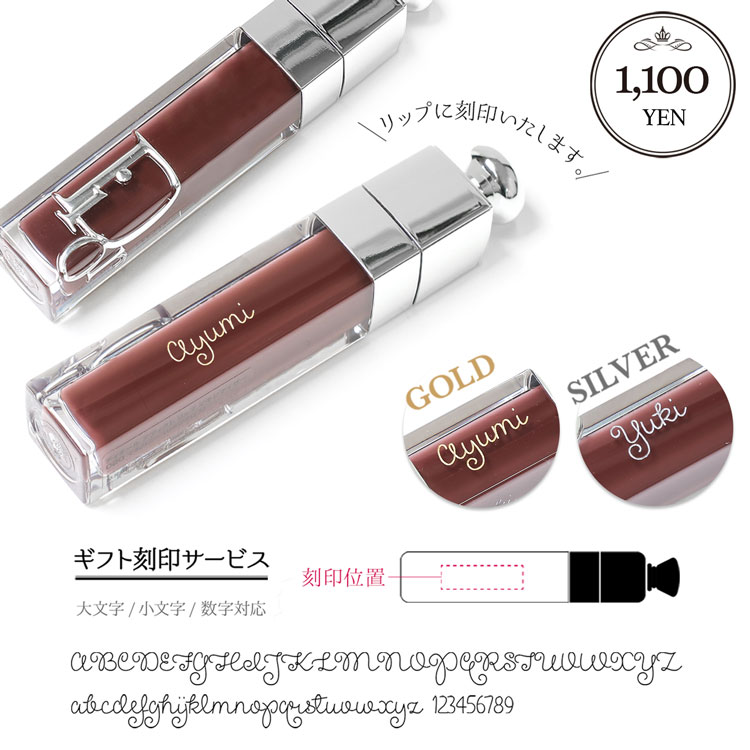 ディオール Dior アディクト リップ マキシマイザー リップケア