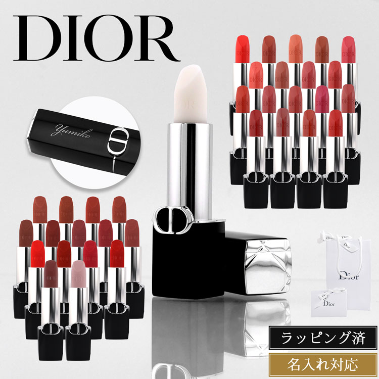 [新作] ディオール Dior ルージュディオール リップ リップバーム