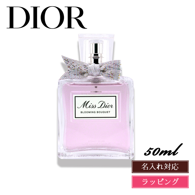 Dior ディオール ミス ディオール ブルーミングブーケ 香水 