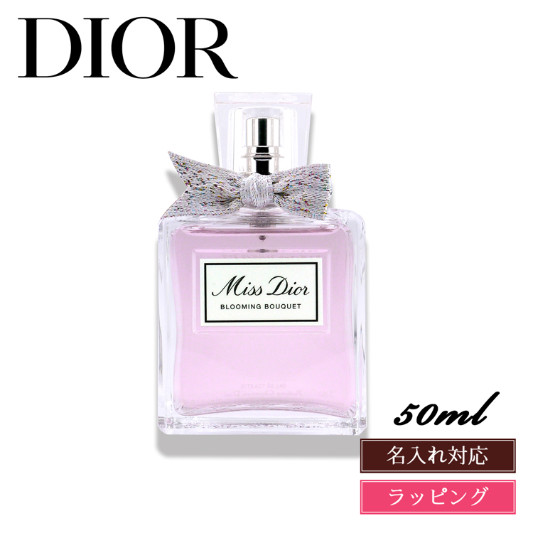 Dior ディオール ミス ディオール ブルーミングブーケ 香水