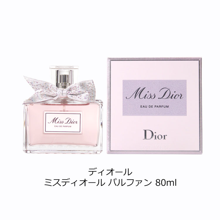 Christian Dior ディオール ミスディオール 香水 オードゥ