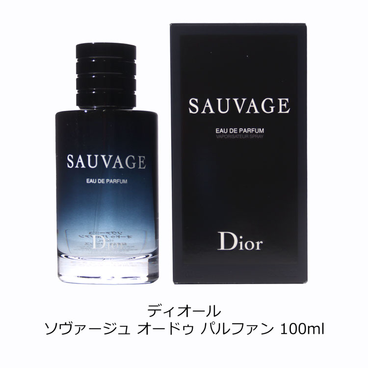 Christian Dior ディオール 香水 ソヴァージュ オードゥ