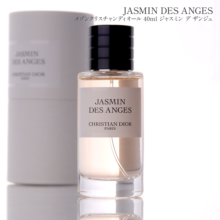 Christian Dior ディオール メゾンクリスチャンディオール 香水