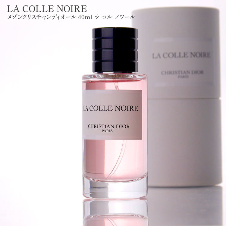 Christian Dior ディオール メゾンクリスチャンディオール 香水