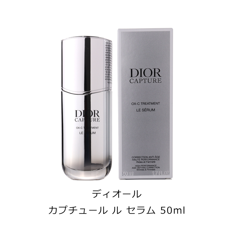 Christian Dior（クリスチャン・ディオール） Dior ディオール