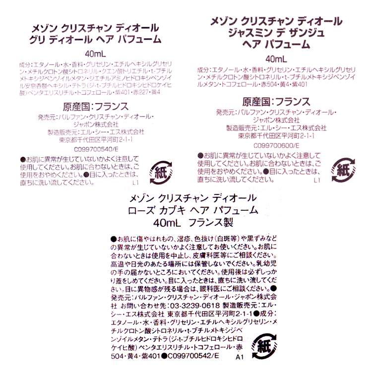 Christian Dior（クリスチャン・ディオール） ディオール Dior ラ コ