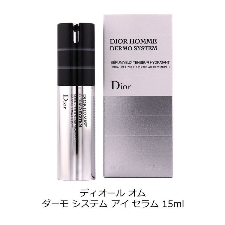 DIOR HOMME DERMO SYSTEM ディオール オム ダーモ システム アイ