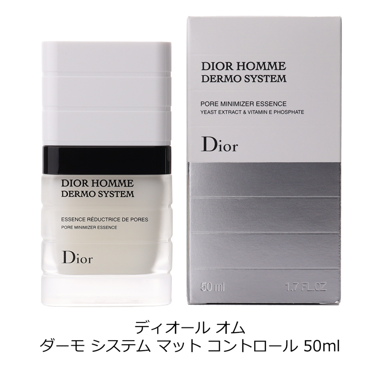 Dior HOMME ディオール オム ダーモ システム マット