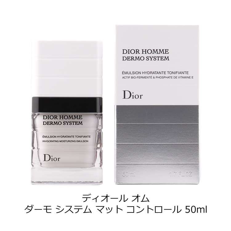 DIOR HOMME DERMO SYSTEM ディオール オム ダーモ システム