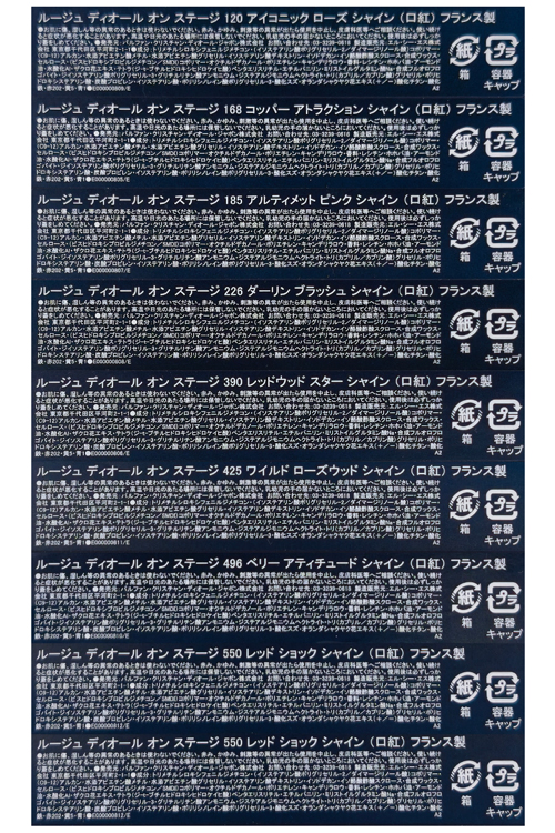 185.226.425.496.550】【新作】正規品 ディオール ルージュ オン