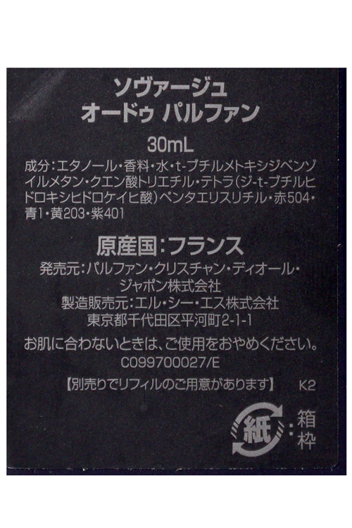 Christian Dior（クリスチャン・ディオール） 【ギフトBOX/ショップ