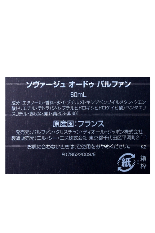 Christian Dior（クリスチャン・ディオール） 【ギフトBOX/ショップ