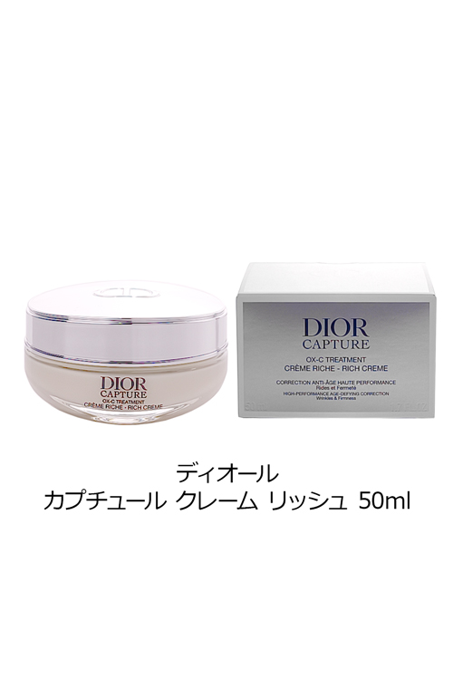 Christian Dior（クリスチャン・ディオール） ディオール カプチュール