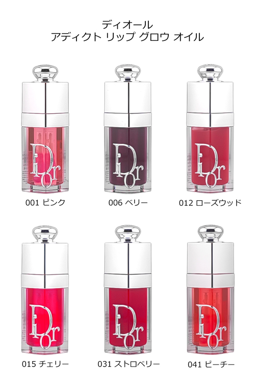 Christian Dior（クリスチャン・ディオール） ディオール アディクト