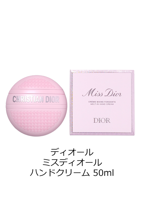 Christian Dior（クリスチャン・ディオール） 【ショップバッグ付