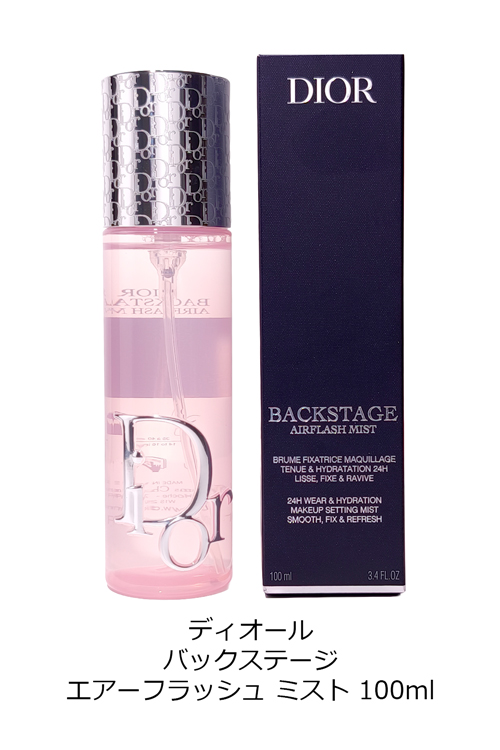 【新品未使用】ディオール バックステージ エアーフラッシュ ミスト　100mL Christian Dior（クリスチャン・ディオール） Dior ディオール 化粧水
