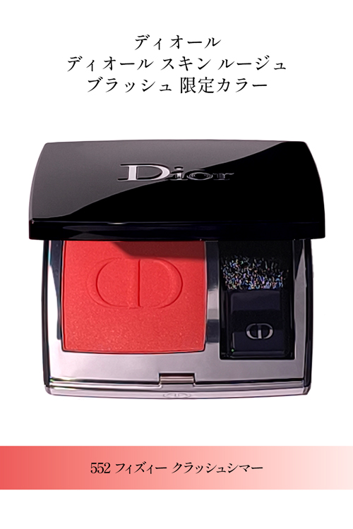 Christian Dior（クリスチャン・ディオール） ディオール ディオール